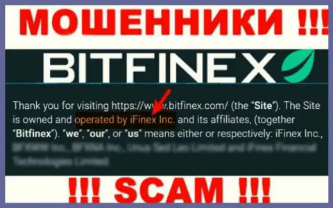 iFinex Inc - это контора, управляющая мошенниками Битфайнекс Ком