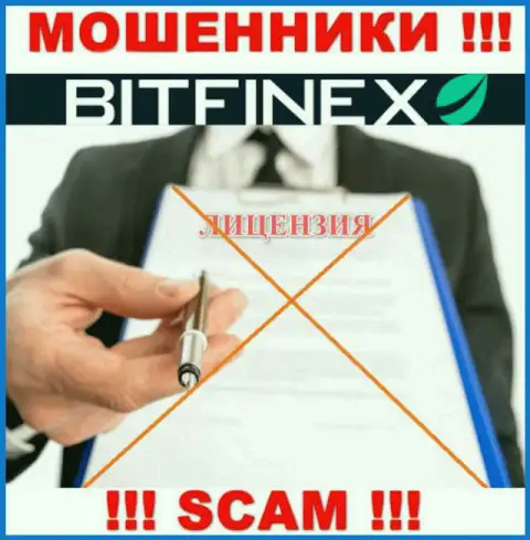 С Bitfinex Com очень рискованно иметь дела, они даже без лицензионного документа, цинично сливают вложения у своих клиентов