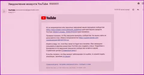 YouTube все же заблокировал канал с видео-материалом о кидалах Экзанте Еу