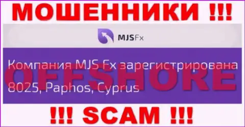 Будьте бдительны воры MJSFX расположились в офшорной зоне на территории - Кипр