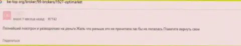 Один из объективных отзывов, оставленный под обзором проделок интернет-обманщика OptiMarket Co