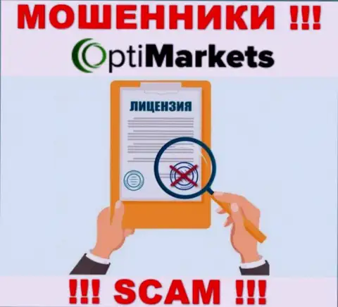 По причине того, что у компании OptiMarket нет лицензии, совместно работать с ними не советуем - это ШУЛЕРА !