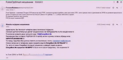 Жалоба на противоправную деятельность интернет мошенников ФорексОптимум Ру