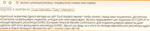 Автор отзыва заявляет, что Trust Markets - это ВОРЫ !!! Сотрудничать с которыми довольно опасно