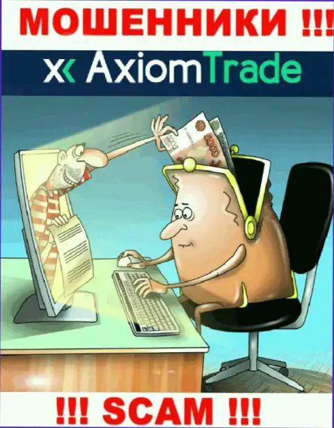 Прибыль с дилинговым центром Axiom Trade Вы не увидите - ОСТОРОЖНЕЕ, Вас надувают