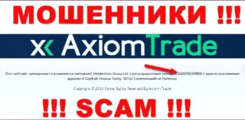 Номер регистрации мошенников Axiom Trade, опубликованный у их на официальном сайте: 2020/IBC00080