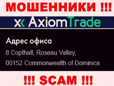 Компания Аксиом-Трейд Про расположена в оффшоре по адресу: 8 Copthall, Roseau Valley, 00152 Commonwealth of Dominika - однозначно интернет мошенники !!!