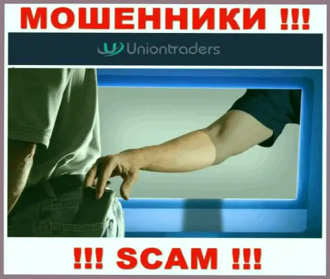 На требования жулья из организации UnionTraders покрыть комиссионный сбор для возврата финансовых активов, отвечайте отказом