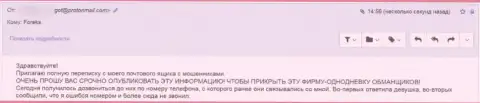 Компания FIBO Group Ltd - РАЗВОД !!! Автор реального отзыва прочувствовал это на собственном горьком опыте