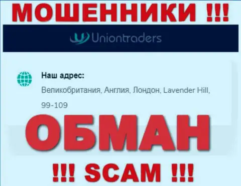 На онлайн-ресурсе конторы Union Traders расположен ненастоящий адрес это МОШЕННИКИ !