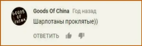 Фибо Груп Лтд это КИДАЛЫ ! Будьте осторожны, велик риск остаться без вложенных денежных средств (комментарий)