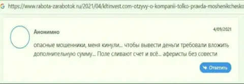 KLT Invest - это ворюги, недоброжелательный отзыв, не попадитесь к ним в грязные лапы