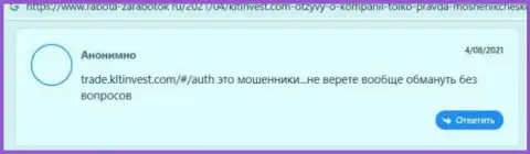 Плохой объективный отзыв под обзором об мошеннической организации КЛТ Инвест