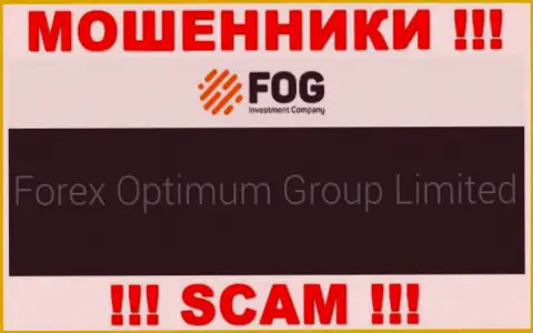 Юр лицо компании ФорексОптимум Ру - Forex Optimum Group Limited, инфа взята с официального веб-портала