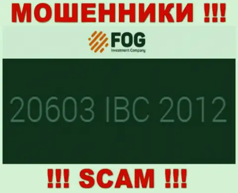 Номер регистрации, принадлежащий жульнической организации ФорексОптимум-Ге Ком - 20603 IBC 2012