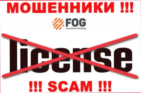 Взаимодействие с интернет ворюгами ForexOptimum Com не приносит дохода, у указанных разводил даже нет лицензии