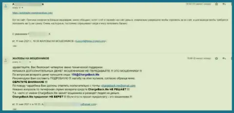 Жалоба реального клиента, который стал жертвой Investment Bay - БУДЬТЕ БДИТЕЛЬНЫ, ОСТАВЛЯЮТ БЕЗ ДЕНЕГ !!!