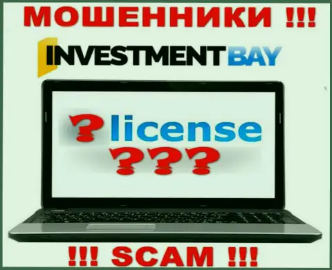 У МОШЕННИКОВ Инвестмент Бэй отсутствует лицензия - будьте бдительны ! Сливают людей