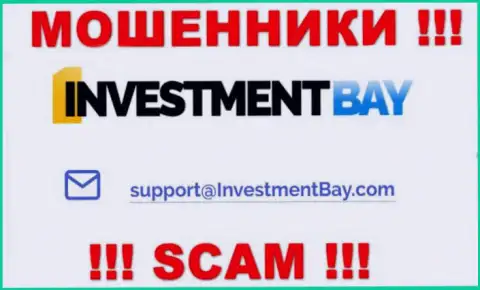 На web-сервисе конторы Investment Bay приведена электронная почта, писать сообщения на которую не рекомендуем