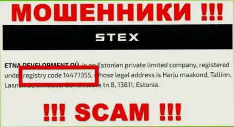 Рег. номер преступно действующей конторы Stex Com: 14477355