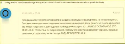 Френдекс - это мошенники, критичный реальный отзыв, не попадите к ним в капкан