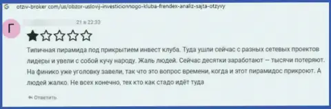 В конторе FrendeX Io раскручивают доверчивых клиентов на финансовые средства, а после их все сливают (отзыв из первых рук)