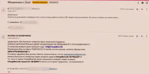 В своем недоброжелательном отзыве автор советует не верить internet мошенникам из компании Зохир Ком - это ЖУЛИКИ !!!