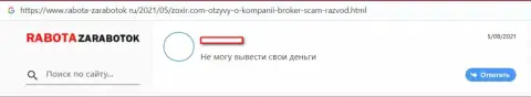 Зохир Ком - это КИДАЛЫ ! Взаимодействие с которыми может закончиться присваиванием вложенных денежных средств - достоверный отзыв