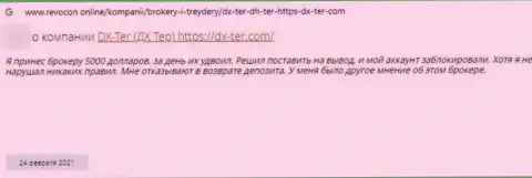 В своем отзыве, потерпевший от незаконных манипуляций DX-Ter Com, описывает факты воровства средств