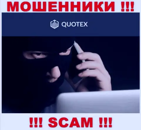 Quotex - это интернет мошенники, которые в поиске жертв для развода их на средства