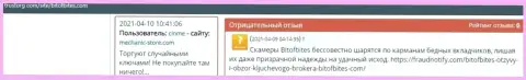 Крайне опасно рисковать собственными кровно нажитыми, вкладывая их в контору BitOf Bites (отзыв)