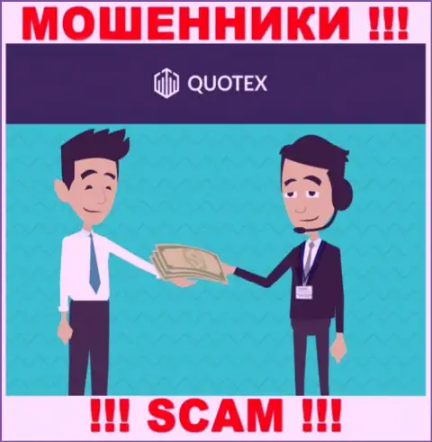 Quotex - это МОШЕННИКИ ! Убалтывают совместно работать, доверять слишком опасно