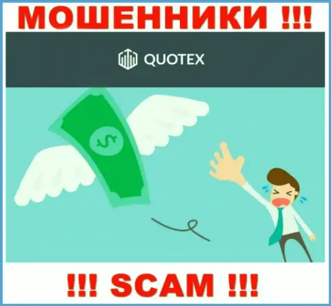 Если вдруг Вы решили работать с брокерской конторой Quotex Io, то тогда ожидайте грабежа вложенных средств - МОШЕННИКИ