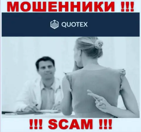 Quotex - МОШЕННИКИ !!! Выгодные торговые сделки, как повод вытянуть финансовые средства