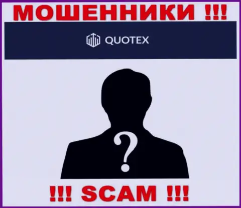 Лохотронщики Quotex не предоставляют сведений о их прямом руководстве, будьте крайне бдительны !!!