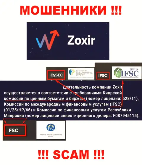 Будьте крайне бдительны !!! Деятельность Зохир Ком прикрывают мошенники из оффшорной зоны - МОШЕННИКИ