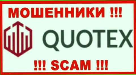 Квотекс Ио это SCAM ! МОШЕННИКИ !!!