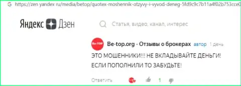 Реальный клиент в своем отзыве сообщает про мошеннические комбинации со стороны организации Awesomo Limited