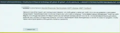 Комментарий реального клиента у которого вытянули все денежные активы интернет-шулера из конторы WFT-Global Org