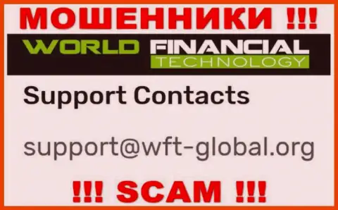 Спешим предупредить, что очень опасно писать сообщения на адрес электронного ящика мошенников WFTGlobal, рискуете остаться без финансовых средств