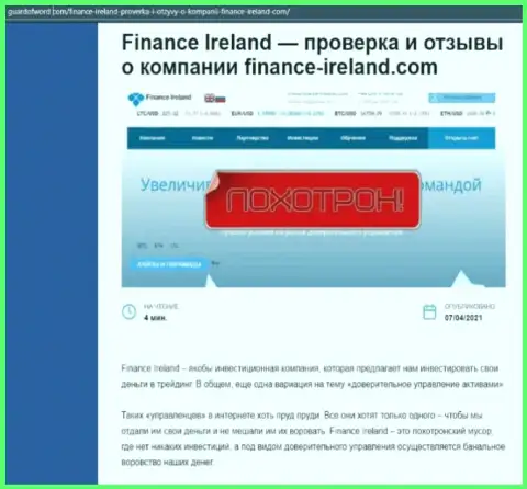 Обзор мошенничества мошенника Finance Ireland, который был найден на одном из интернет-ресурсов
