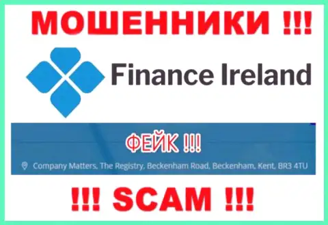 Адрес регистрации незаконно действующей компании FinanceIreland фейковый