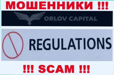Обманщики Орлов-Капитал Ком спокойно жульничают - у них нет ни лицензии ни регулятора