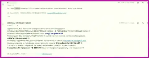 1 Бет Про - это слив, высказывание потерпевшего от противозаконных комбинаций данной конторы