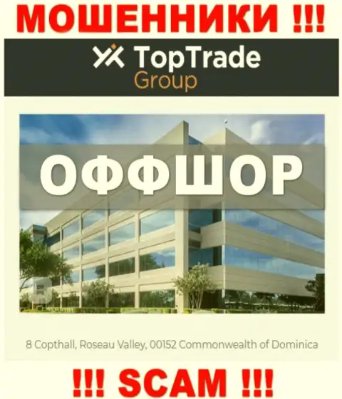 Доминика - это юридическое место регистрации организации TopTrade Group