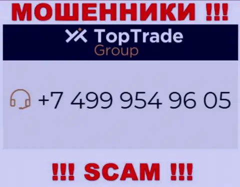 TopTrade Group - МОШЕННИКИ !!! Звонят к доверчивым людям с различных номеров телефонов
