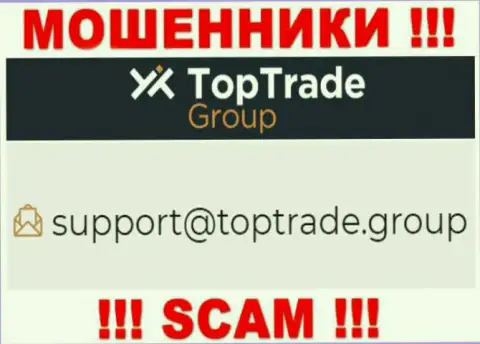 Предупреждаем, не надо писать письма на е-майл мошенников TopTrade Group, рискуете остаться без финансовых средств