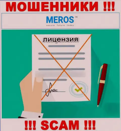 Контора MerosMT Markets LLC не имеет разрешение на осуществление деятельности, ведь интернет мошенникам ее не дают