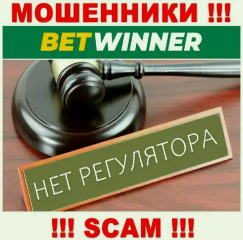 BetWinner проворачивает мошеннические деяния - у данной компании нет регулятора !!!