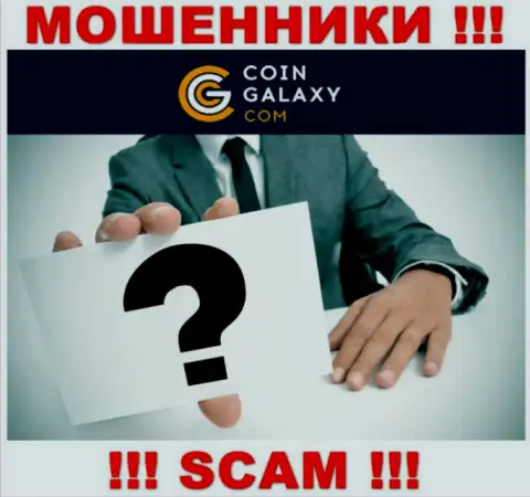 Coin Galaxy предпочли оставаться в тени, инфы об их руководстве Вы не найдете